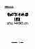 08833中华医学全集临床手术应用(四).pdf